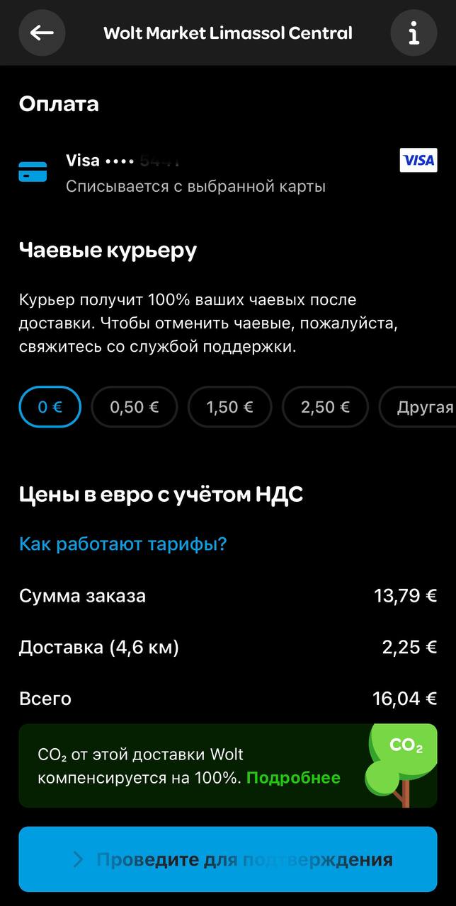 Как работают с текстами интерфейсов приложения доставки продуктов Самокат,  Пятёрочка, Магнит, Перекрёсток, Лента Онлайн, СберМаркет и Wolt — ADPASS