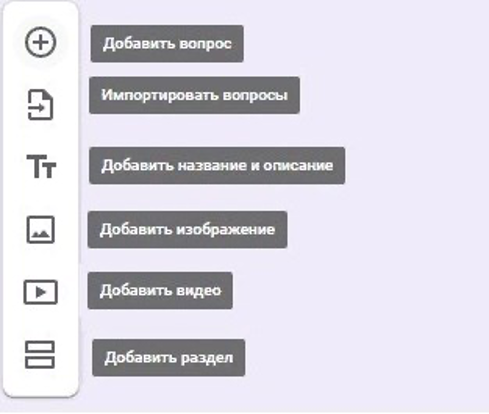 как создать гугл форму для опроса - фото
