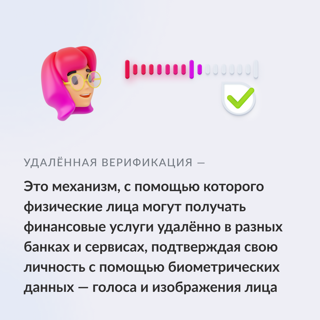Зачем нужна удалённая верификация и как она работает — ADPASS