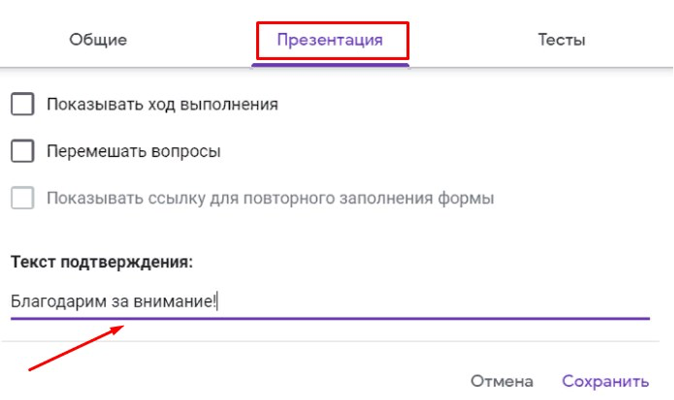 как создать гугл форму - фото