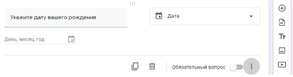 гугл форма создать - фото