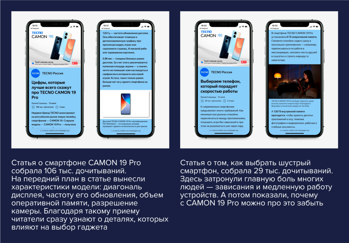 Брендформанс в ПромоСтраницах: как бренду TECNO удалось повысить число  поисковых запросов на 169% и удержать ДРР на 16% — ADPASS