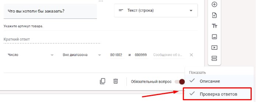 как создать гугл форму для анкеты - фото