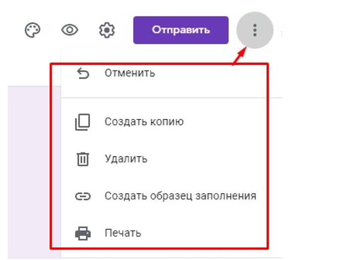 Google Forms - фото