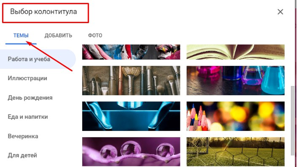 как сделать гугл форму - фото