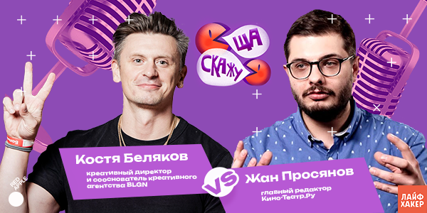 «Ща скажу»: Red Apple в интеллектуальном шоу «Лайфхакера»