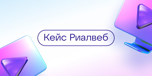 Медийные баннеры и кампания с оптимизацией на конверсии в Яндекс.Директ: гремучая смесь или эффективный сплит