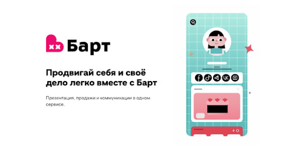 В России запустили новый сервис для блогеров и малого бизнеса: разбираемся в деталях