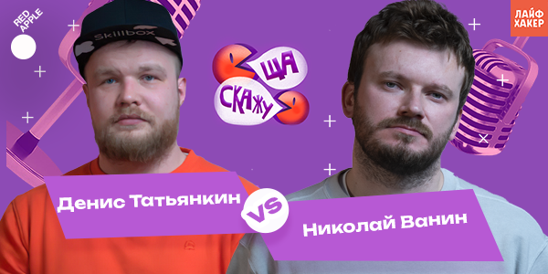 Квиз «Ща скажу»: что будет, если свяжешься с жуком, и кто такой Инвалид муз