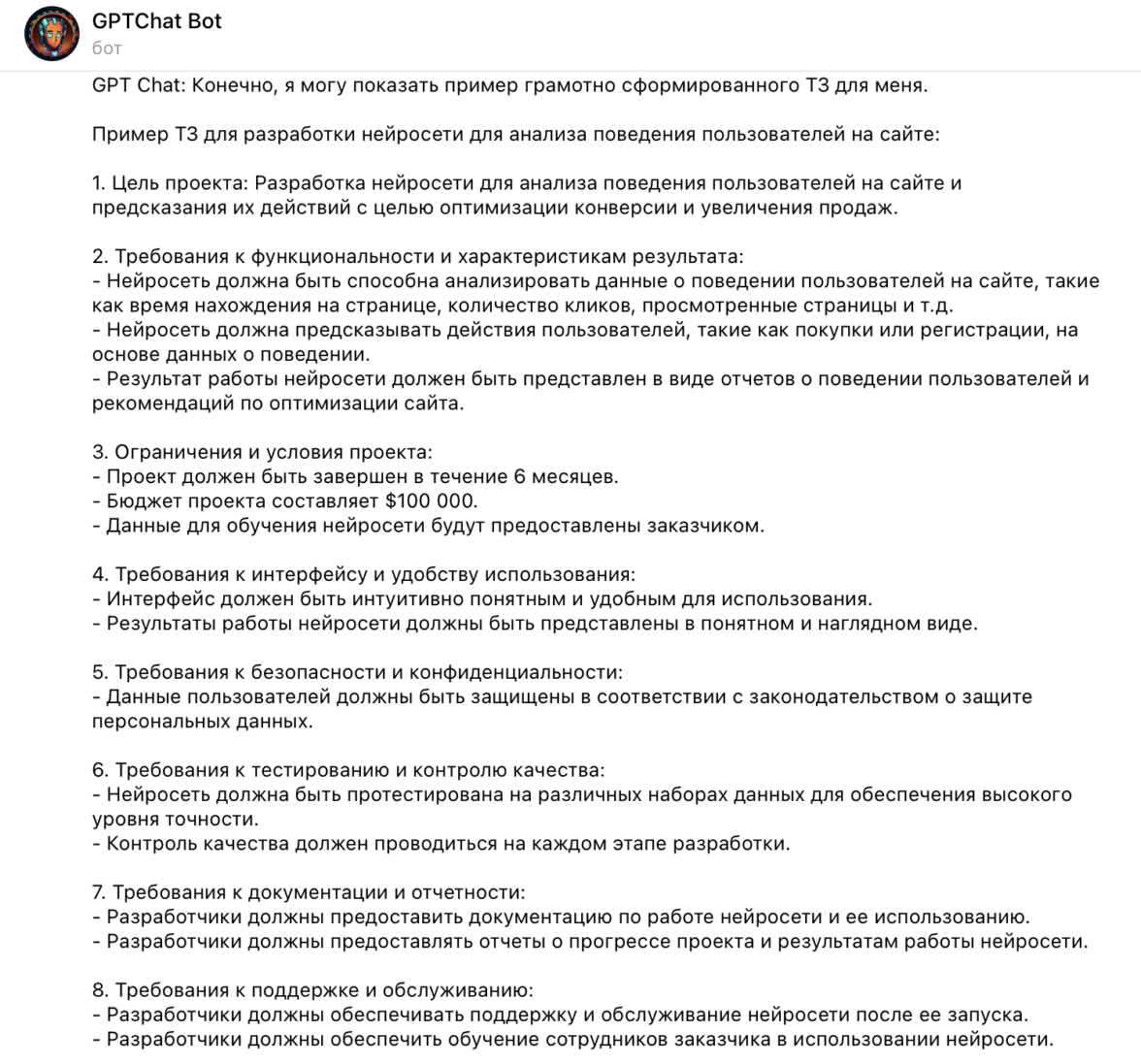 Gptchat на русском