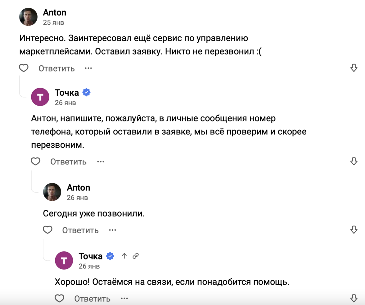 Управление репутацией бренда: как отвечать на отзывы — ADPASS