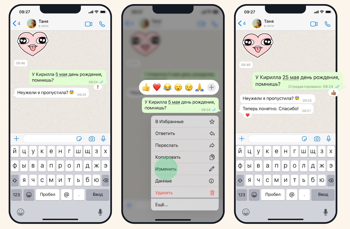 Нажми, удержи, измени: WhatsApp дал наконец редактировать сообщения — ADPASS