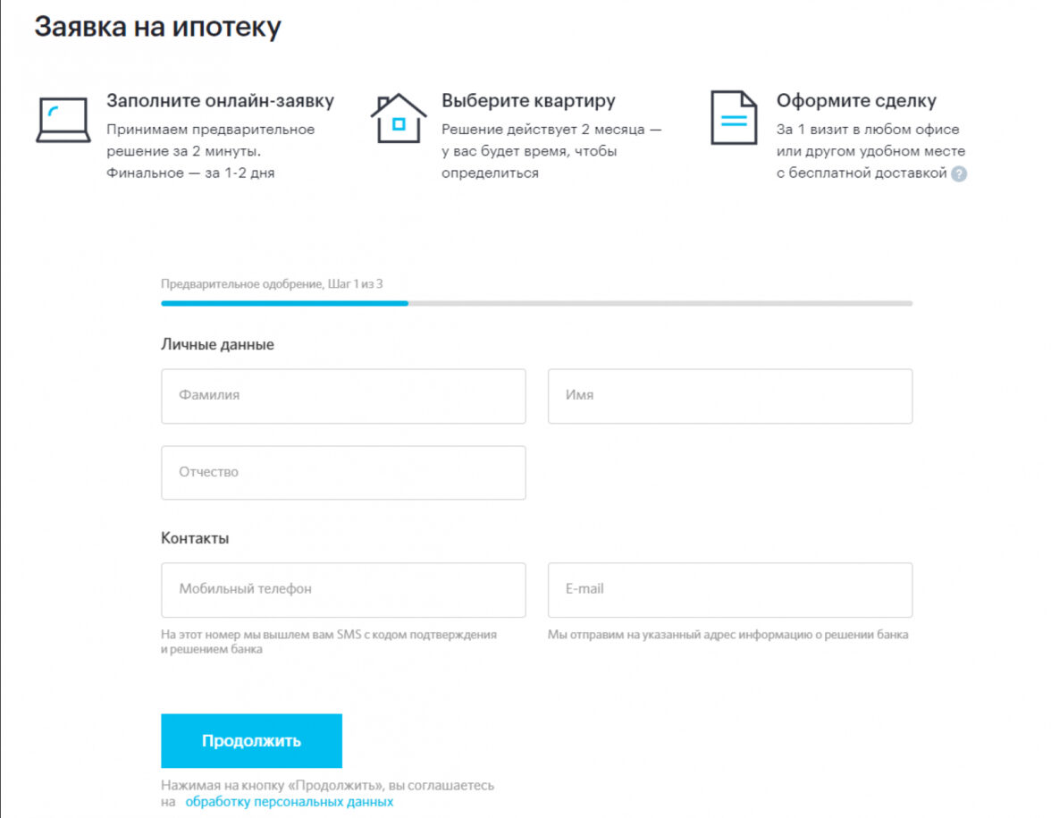 А был ли тут UX: исследуем сайты банков и пытаемся оформить ипотеку — ADPASS