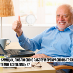 Как&nbsp;мы ищем гениев в&nbsp;SMM и&nbsp;что&nbsp;нужно делать на&nbsp;собеседовании, чтобы&nbsp;уйти с&nbsp;оффером