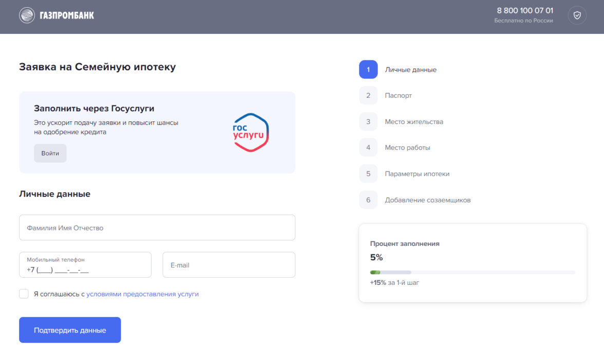 А был ли тут UX: исследуем сайты банков и пытаемся оформить ипотеку — ADPASS