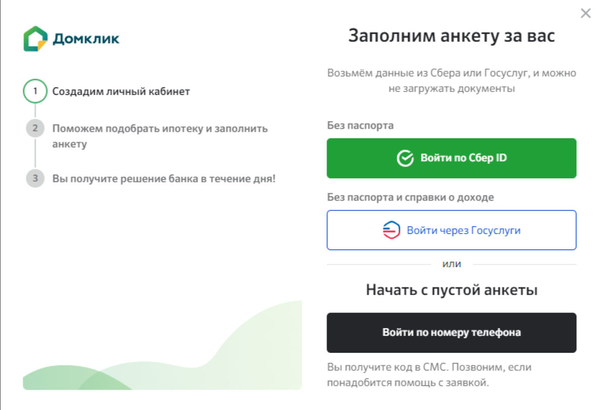 А был ли тут UX: исследуем сайты банков и пытаемся оформить ипотеку — ADPASS