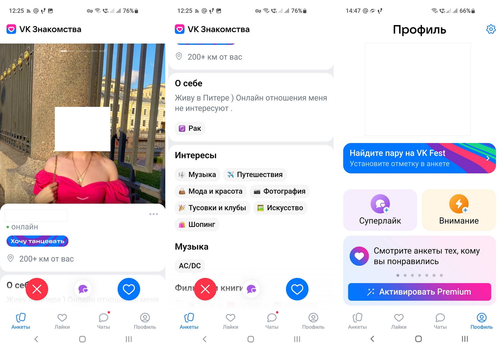 Сеанс романтического внимания от 79 рублей. Прощаемся с Tinder и тестируем « VK Знакомства» — ADPASS