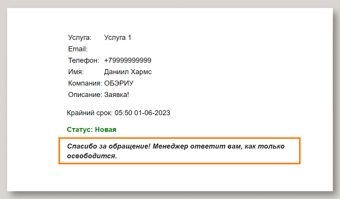 План действий: как эффективно управлять заявками в сервис-деске — ADPASS