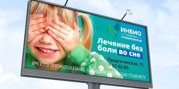 Роль дизайна в&nbsp;наружной рекламе