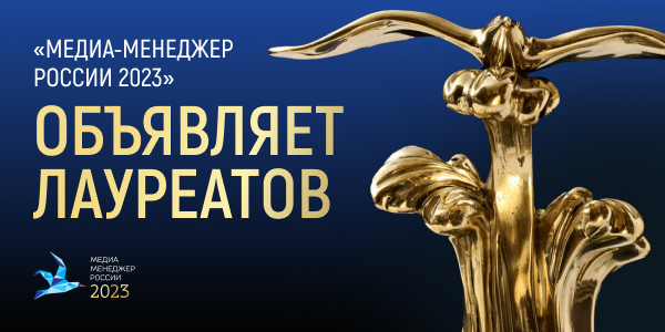 За&nbsp;профессионализм, новации в&nbsp;управлении и&nbsp;неординарный подход в&nbsp;менеджменте
