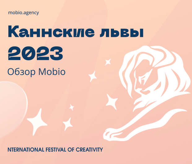 Каннские львы 2023. Каннские львы логотип. Каннские львы приз и сертификат. Каннские львы 2023 фото знаменитостей мужчин.