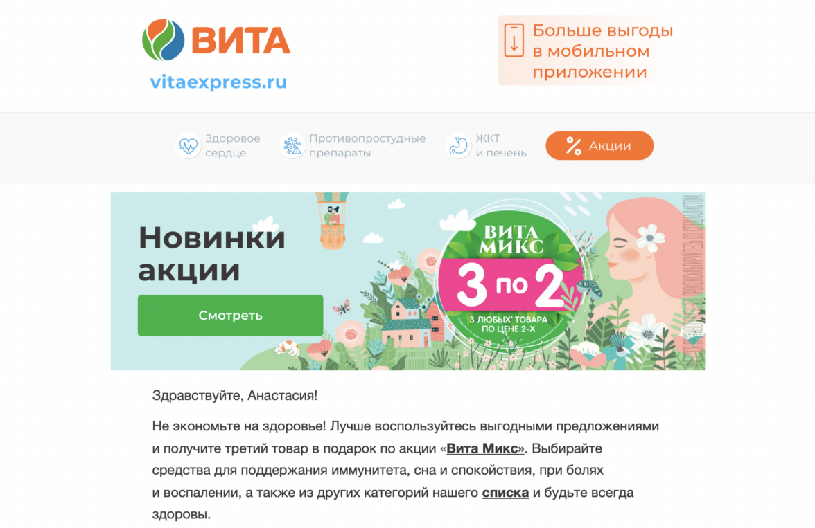 Бесплатная email-рассылка – варианты создания, достоинства и недостатки