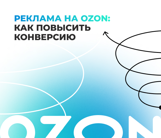 Озон инструменты интернет. Озон селлер. Озон инструменты. Карта кластеров Озон селлер.