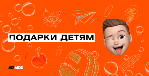 Детский мерч в&nbsp;бизнес-коммуникациях