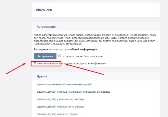В «ВКонтакте» появилась функция «Близкие друзья». Теперь посты смогут видеть избранные пользователи