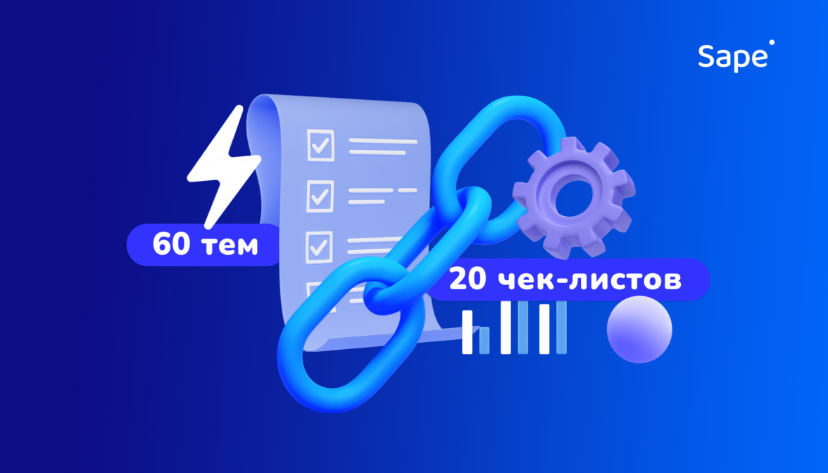 Как сгруппировать поисковые запросы при формировании семантического ядра —  руководство из гайда Sape — ADPASS