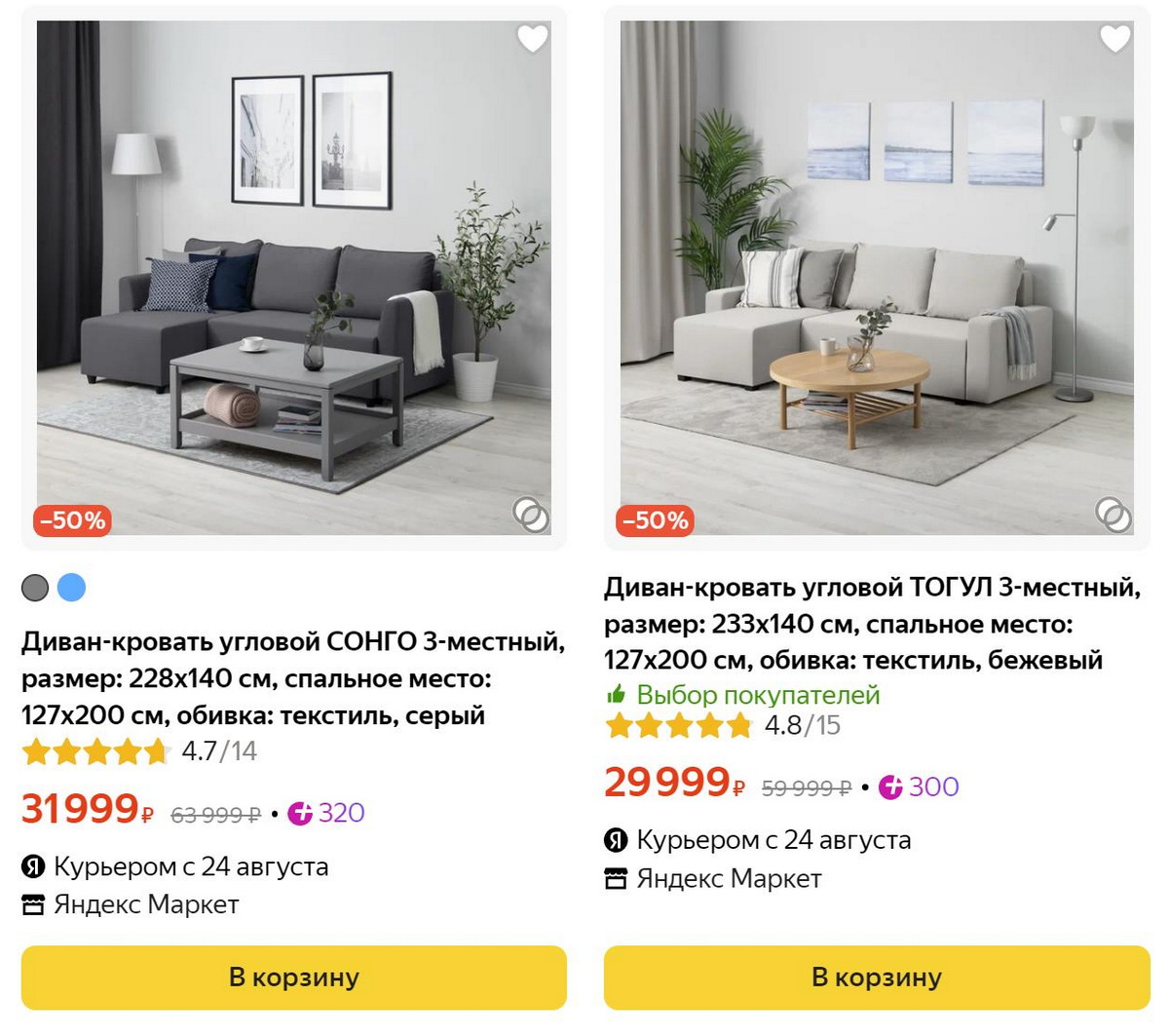 Поставщики мебели в россии