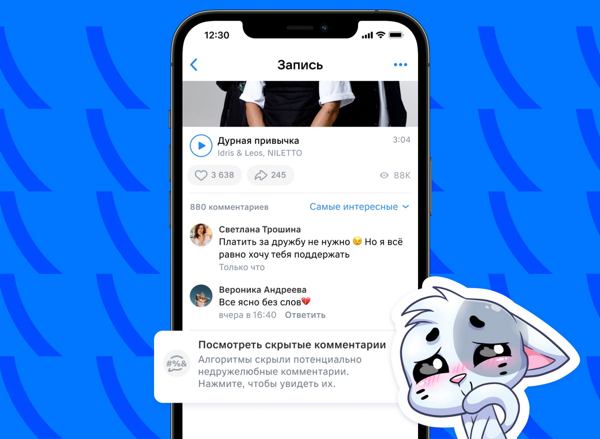 Почему сообщения ВКонтакте не видны