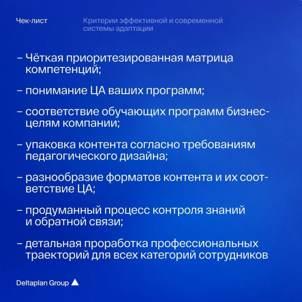 Адаптация в один клик: как мы снизили текучку новичков и сократили нагрузку  на их руководителей — ADPASS