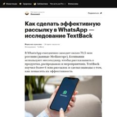 Как&nbsp;опубликовать исследование в&nbsp;крупном СМИ для&nbsp;продвижения вашего бренда