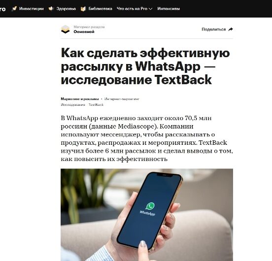 Как&nbsp;опубликовать исследование в&nbsp;крупном СМИ для&nbsp;продвижения вашего бренда