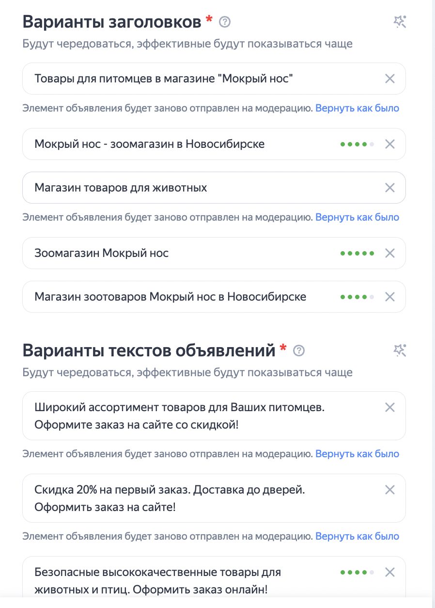 Как сеть зоомагазинов «Мокрый нос» развивала онлайн-продажи: прошла  пандемию и 2022-й. Кейс длиной в 6 лет — ADPASS