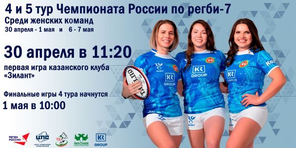 Кейс «Чемпионат России по&nbsp;регби»: как&nbsp;собрать стадион за&nbsp;три дня