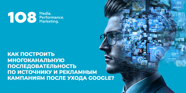 Как&nbsp;записать сырые данные из&nbsp;Я.Метрики в&nbsp;ClickHouse и&nbsp;на&nbsp;основании них построить многоканальную последовательность по&nbsp;источнику и&nbsp;рекламным кампаниям