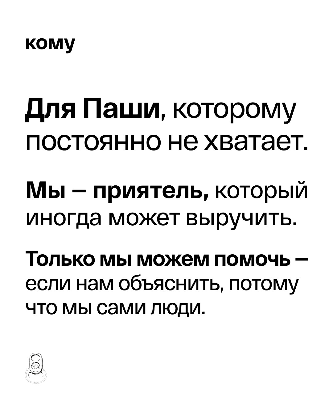 Такие очаровашки, что краска на стенах сворачивается»: как мы заставили  бандитов рекламировать добрый банк — ADPASS