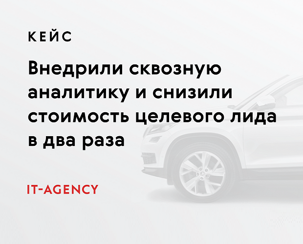 Кейс Wagner: увеличили количество звонков на&nbsp;50 % и&nbsp;снизили стоимость целевого лида