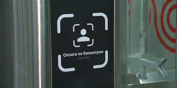 Новости торговых марок: банк «Россия» воскрешает «Мадам Фирсову», а метро провожает «фейс» «взглядом»