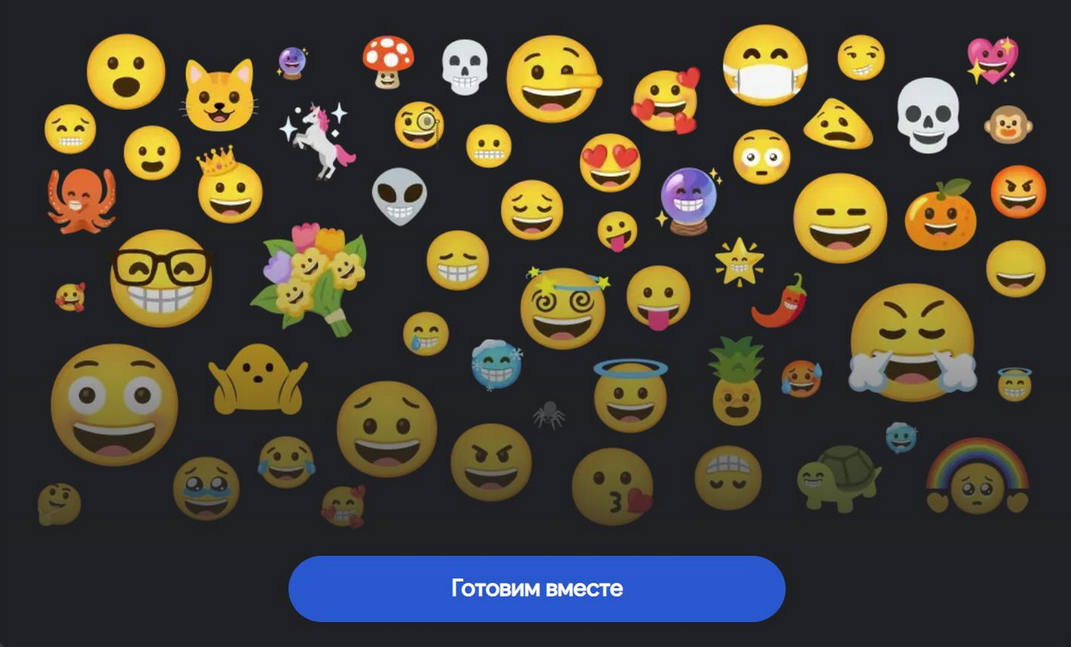 Смешать эмодзи и взбалтывать: Google развернул Emoji Kitchen в своем поиске  — ADPASS