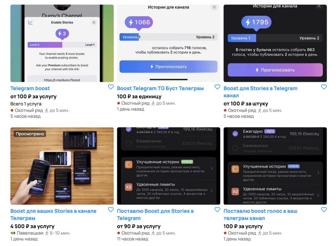 Телеграм буст. Буст телеграмм канала. Активированный буст в телеграмме. Boost в телеграмме.
