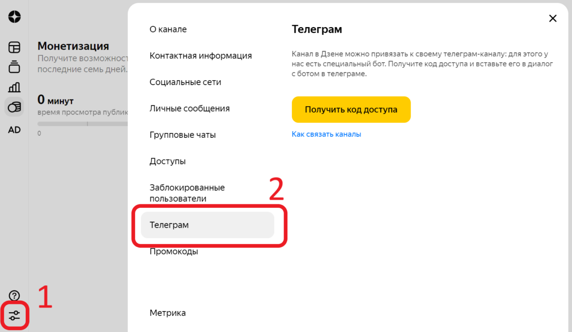 Как создать канал на Яндекс Дзен и зарабатывать на нем: подробная пошаговая  инструкция и правила для начинающих блоггеров - ADPASS