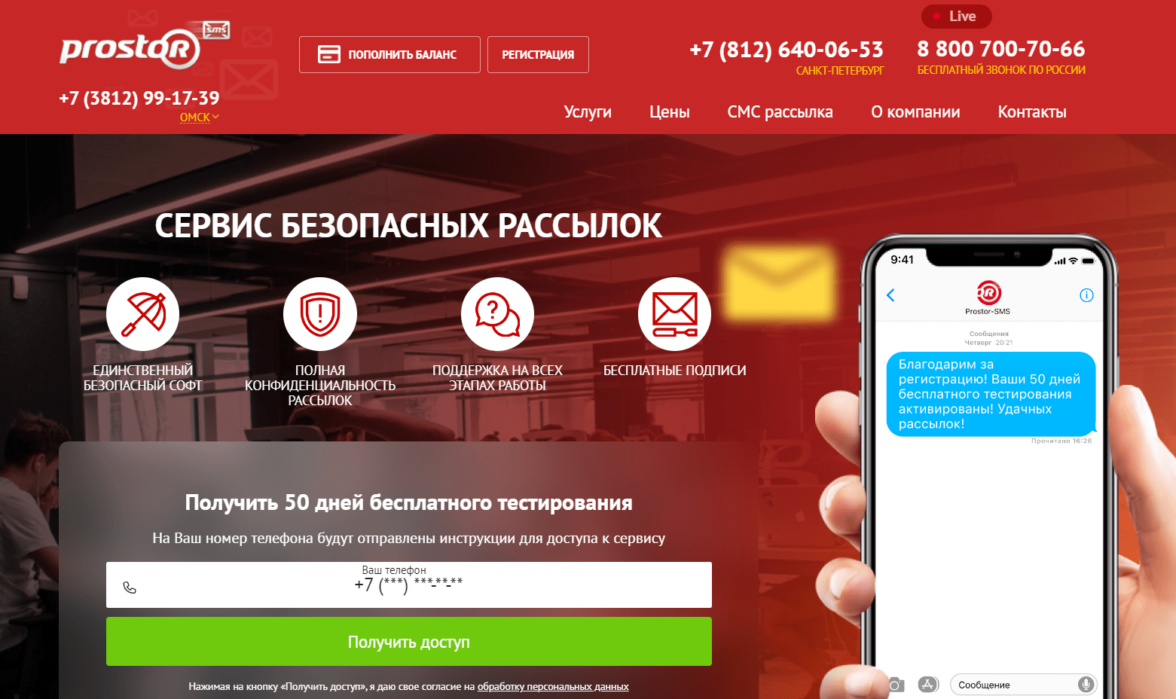 Топ–10 сервисов мобильной рассылки — ADPASS