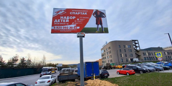 Эффект от&nbsp;рекламы на&nbsp;единичном щите. Кейс Футбольной школы «Спартак»