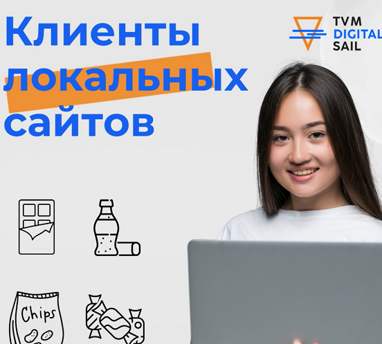 Какие категории рекламодателей выбирают локальные ресурсы?