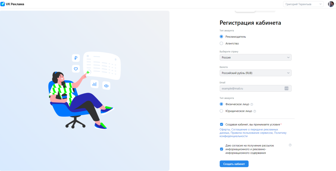 как настроить таргет в вк - фото