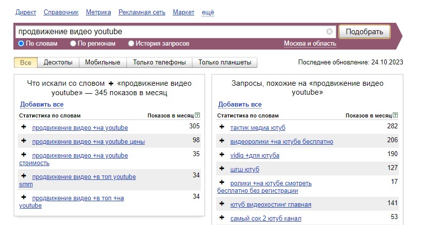 продвижение видео youtube - фото
