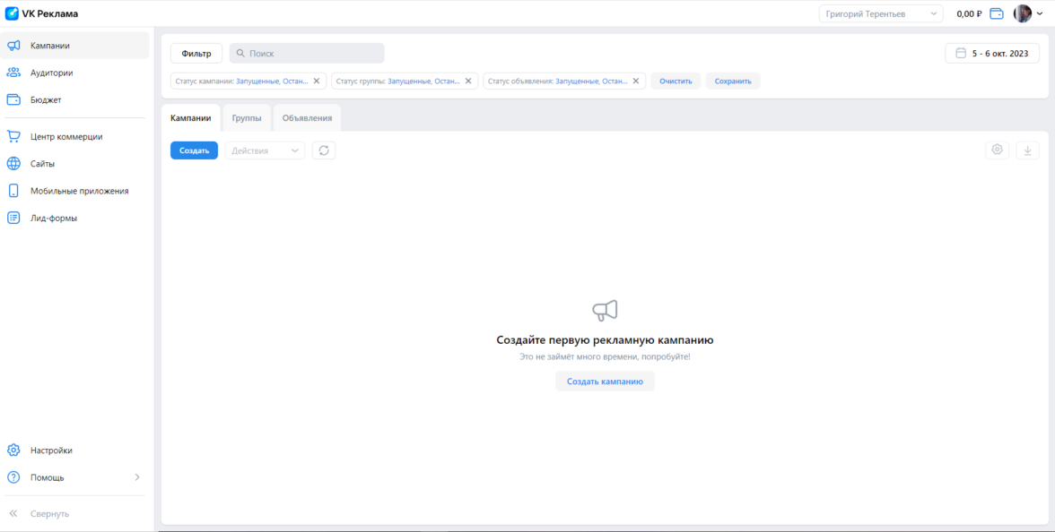 как настроить таргетированную рекламу в вк - фото